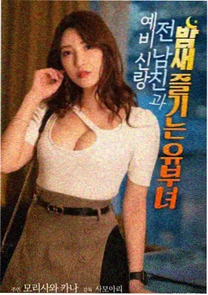 《海雾手记》韩国剧情片封面